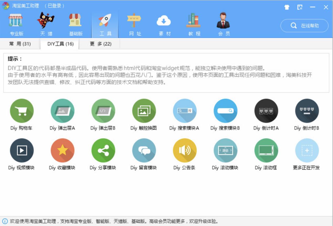 淘宝美工助理