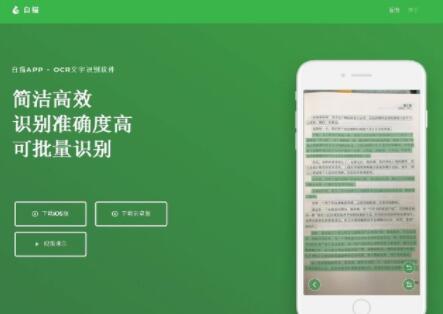 这4个强大的免费ocr工具识别率高而且操作方便免费实用
