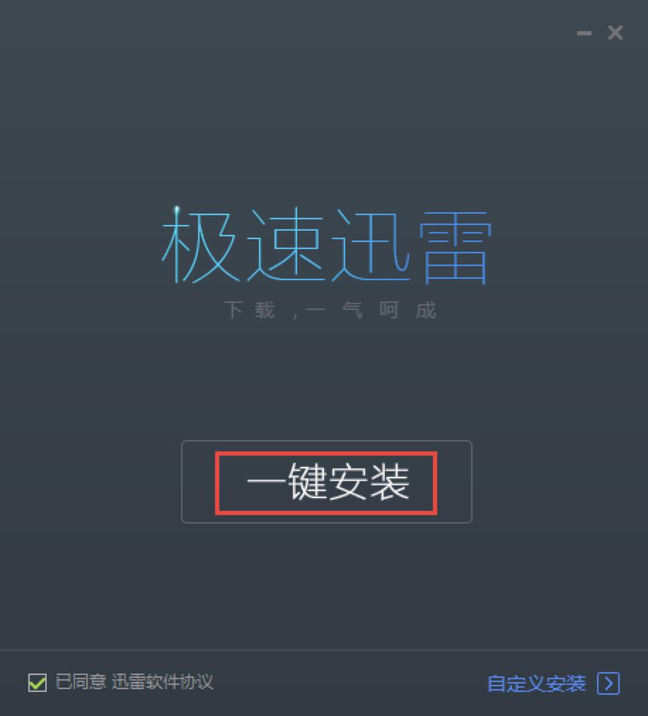 快速下载