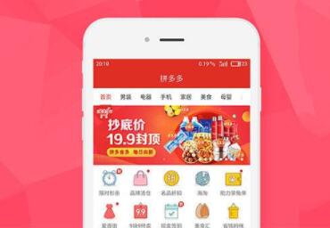 拼多多买家版教会了中国中产什么