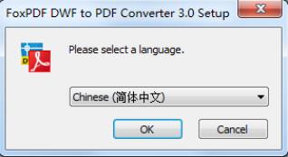 dwf转pdf下载安装教程