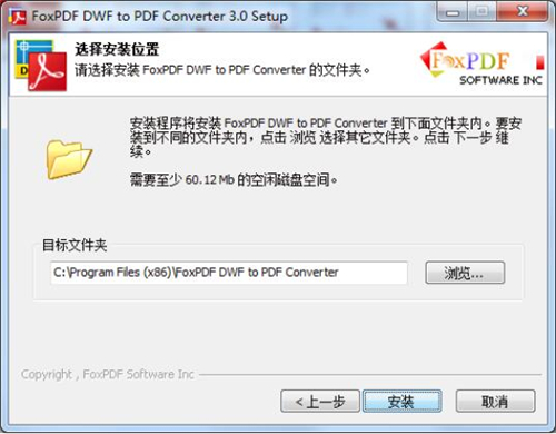 dwf转pdf下载安装教程