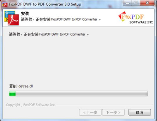 dwf转pdf下载安装教程