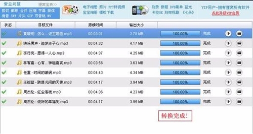kgtemp文件转换mp3工具
