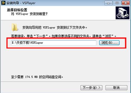 vsplayer播放器下载安装使用教学