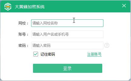 大黄蜂视频加密详细使用教学