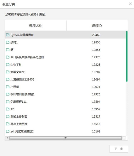 大黄蜂视频加密详细使用教学
