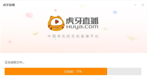 各大直播平台虎牙直播下载安装教程