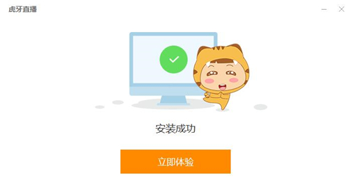 各大直播平台虎牙直播下载安装教程