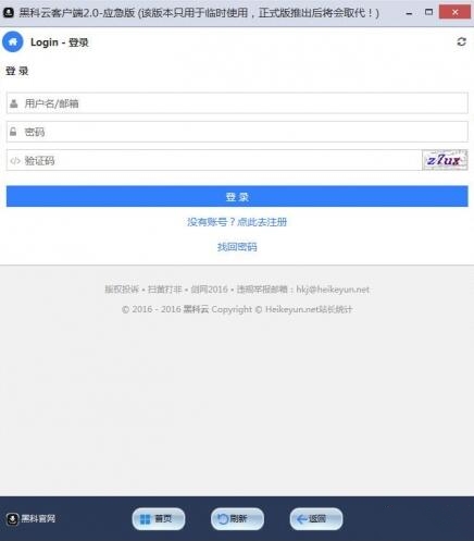 黑科云播下载教学