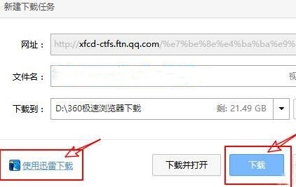 黑科云播下载教学