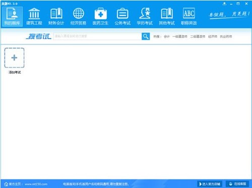 美题下载使用教程