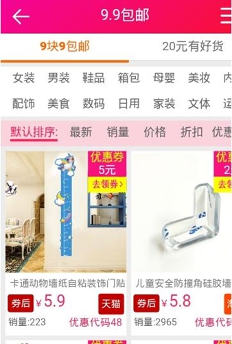 拼多多砍价神器