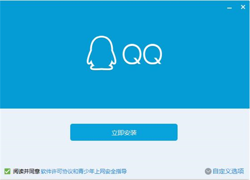 下载qq聊天软件