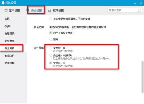 下载qq聊天软件