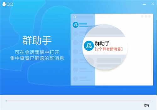 下载qq聊天软件