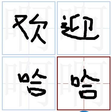 字体制作软件