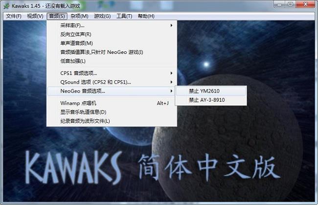 Winkawakss模拟器下载