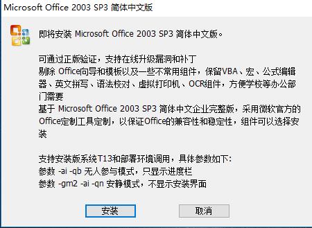 word2003完整版下载