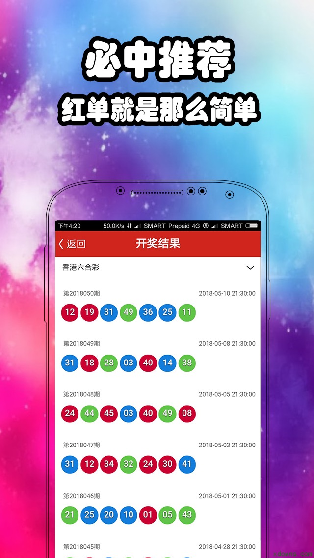 分分彩计划软件免费版