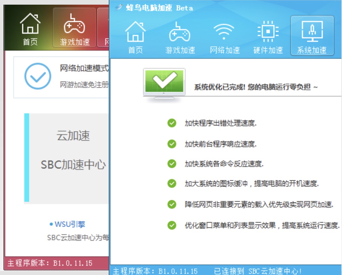 图：蜂鸟加速器