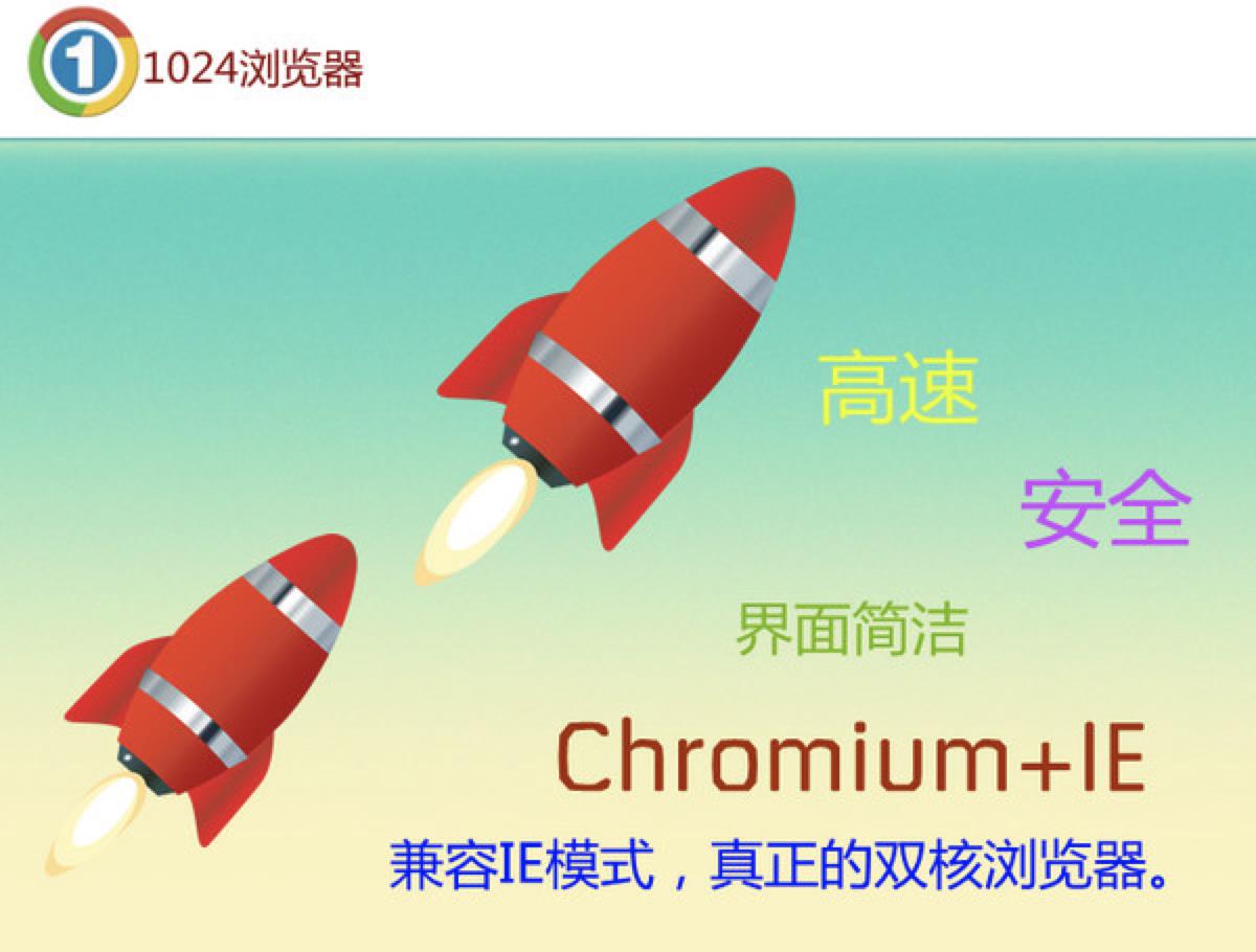 1024搜索引擎