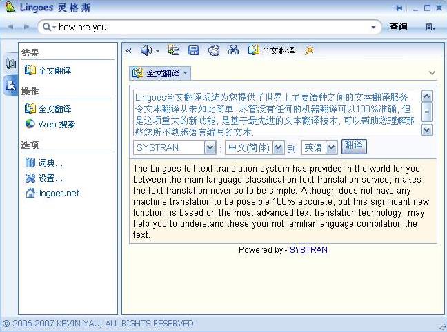 灵格斯软件下载
