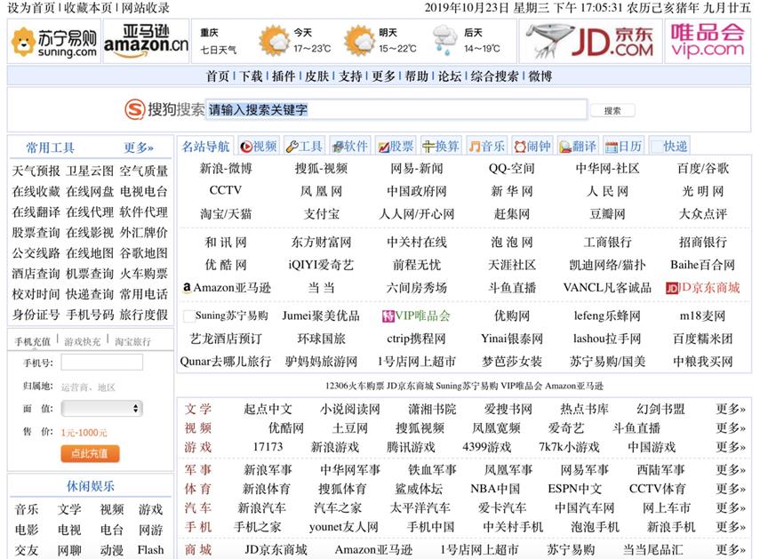 图：绿色浏览器