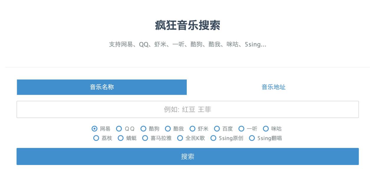 免费下载无损音乐