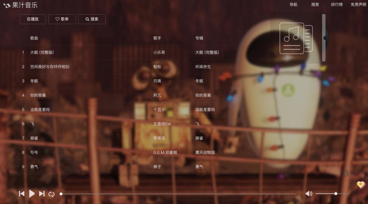 免费下载无损音乐