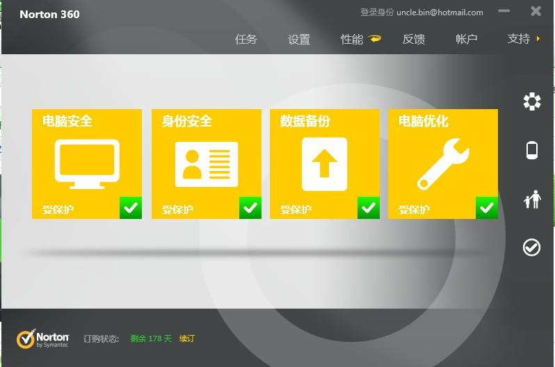 诺顿下载