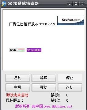2d桌球外挂