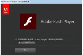 flash下载