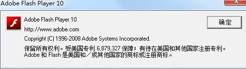 flash下载