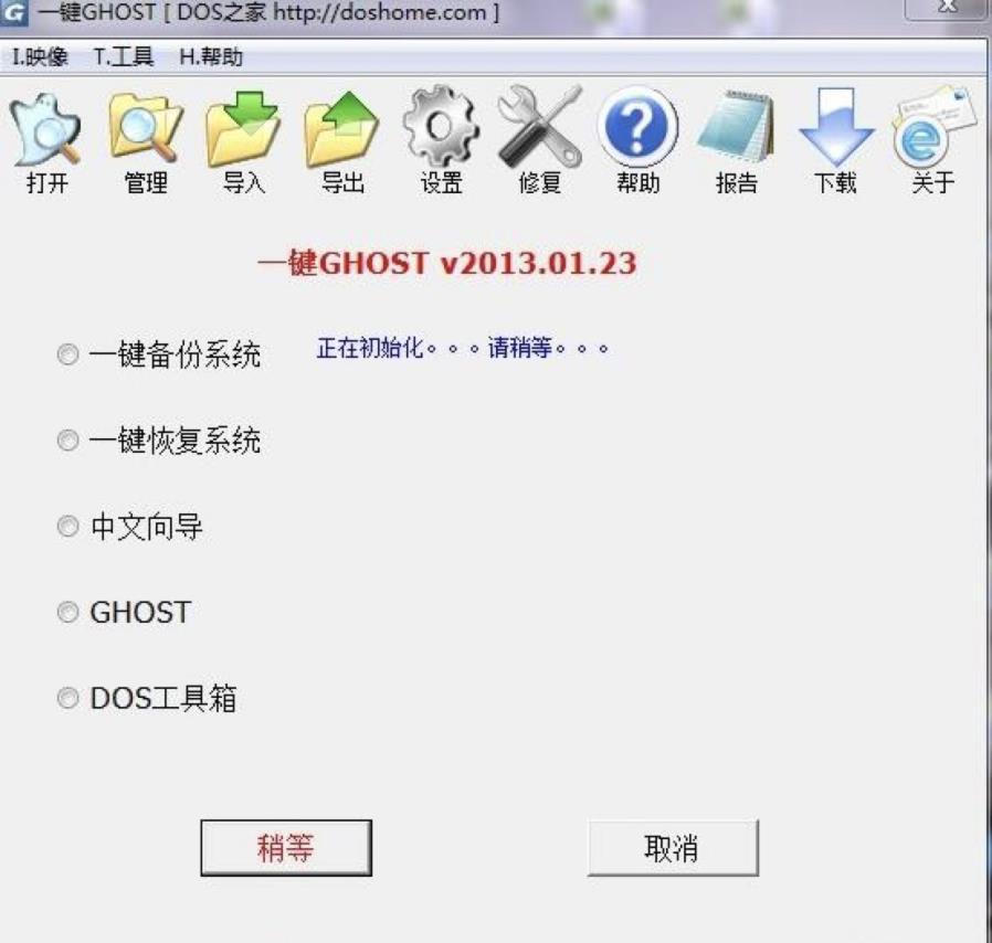 ghost硬盘版