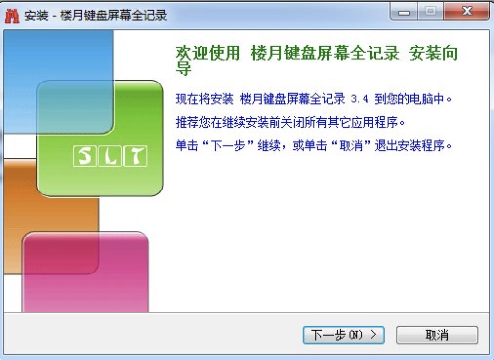 键盘屏幕全记录