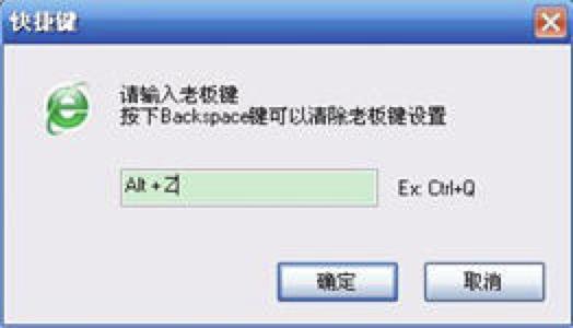 老板键下载