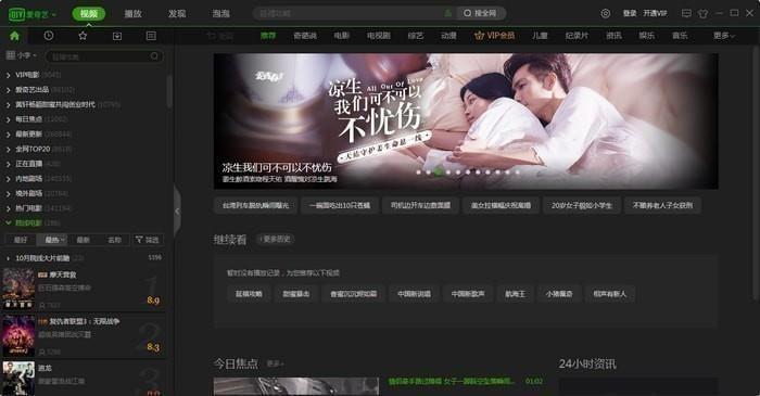 爱奇艺下载地址