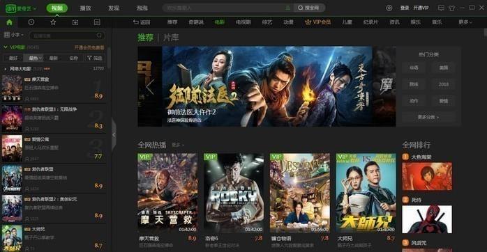 爱奇艺下载地址