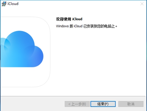 icloud软件下载使用教程