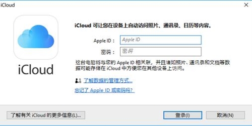 icloud软件下载使用教程
