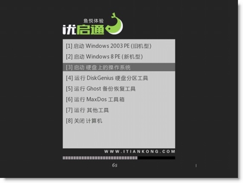 优启通官网下载