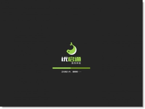 优启通官网下载