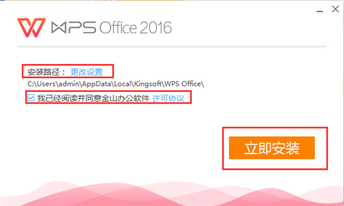 wps的excel下载介绍