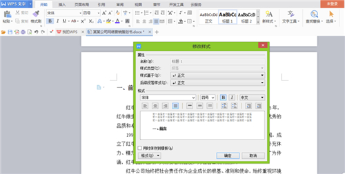 wps的excel下载介绍