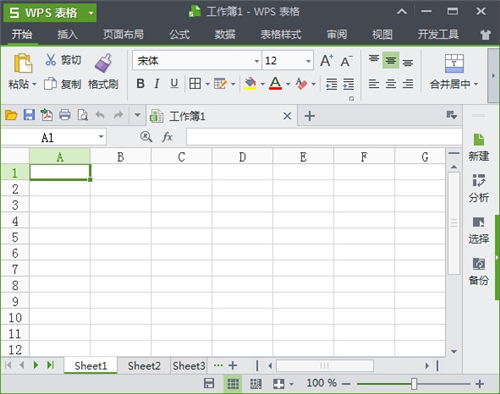 wps的excel下载介绍