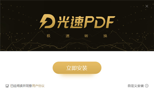 光速pdf下载安装教程