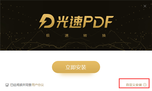 光速pdf下载安装教程