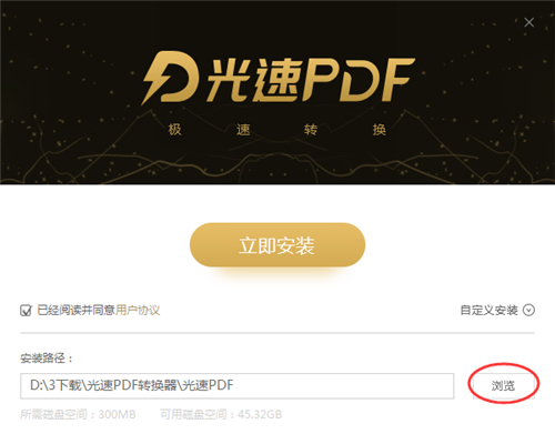 光速pdf下载安装教程