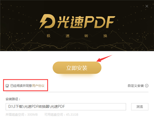 光速pdf下载安装教程